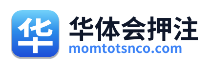 华体会押注
